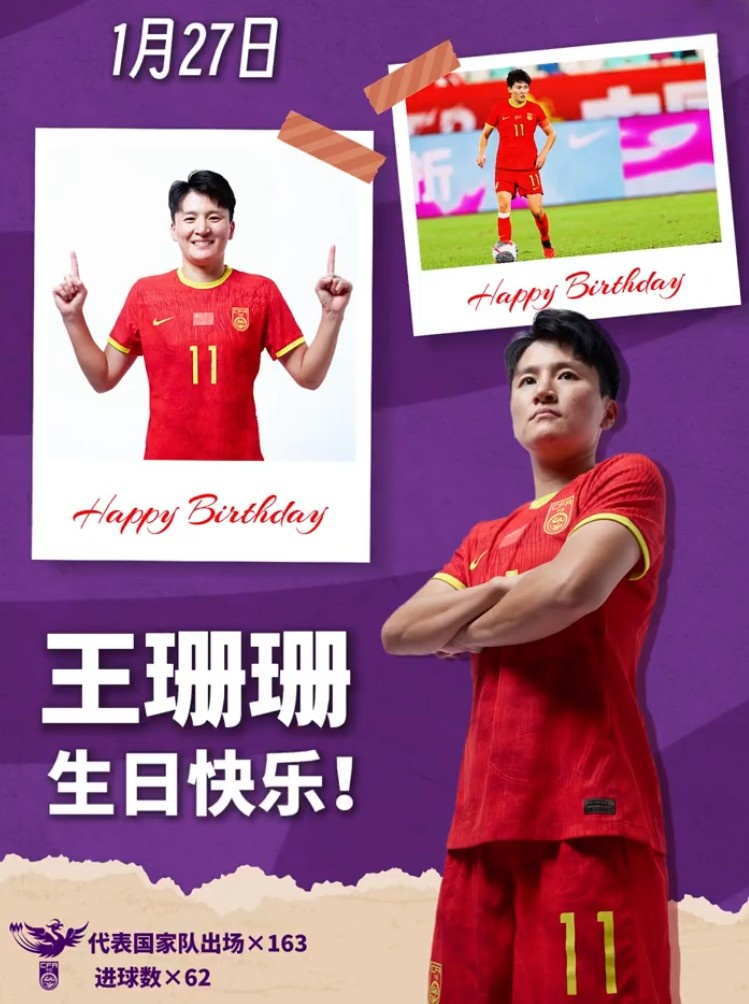 开元体育-王珊珊生日快乐!