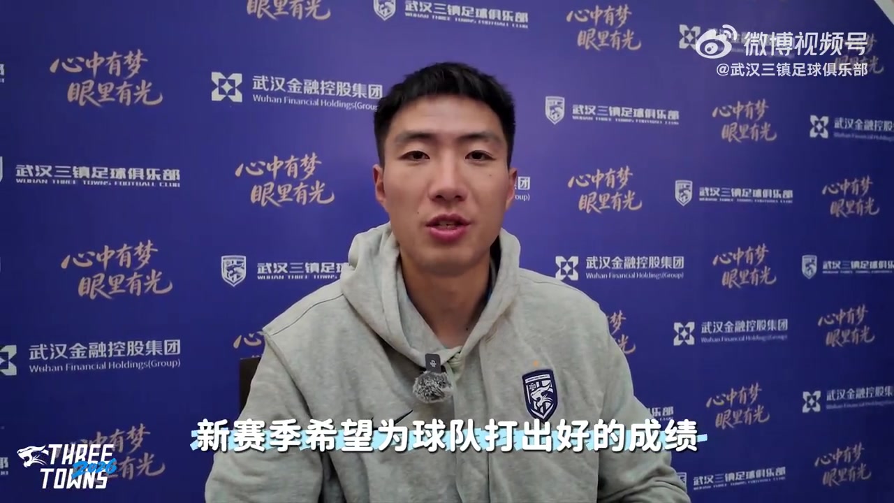 开元棋牌-欢迎“方天画戟”加盟武汉三镇!来听听方镜淇对大家说了什么